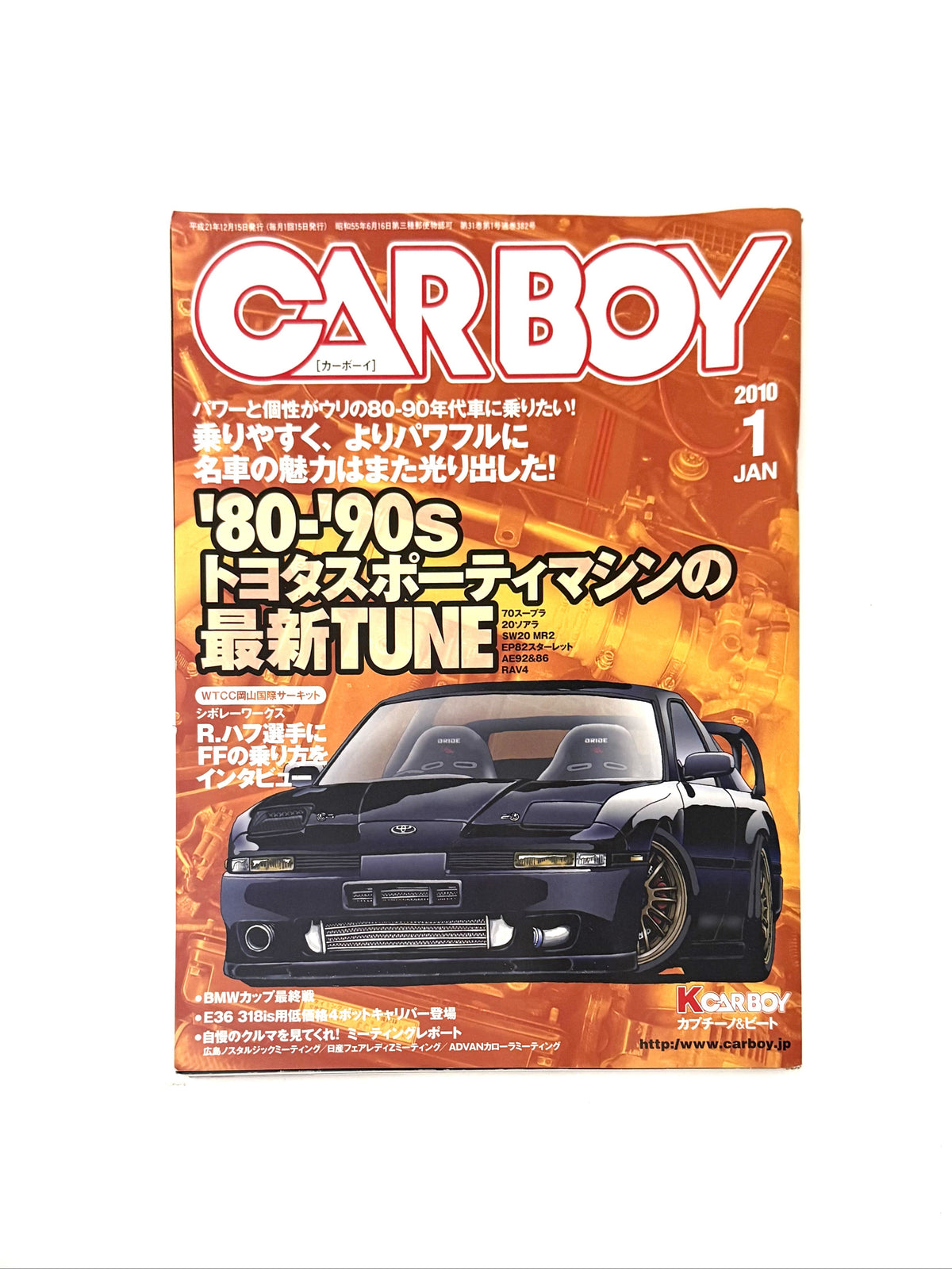 CARBOY - Issue No.382 JAN. 2010