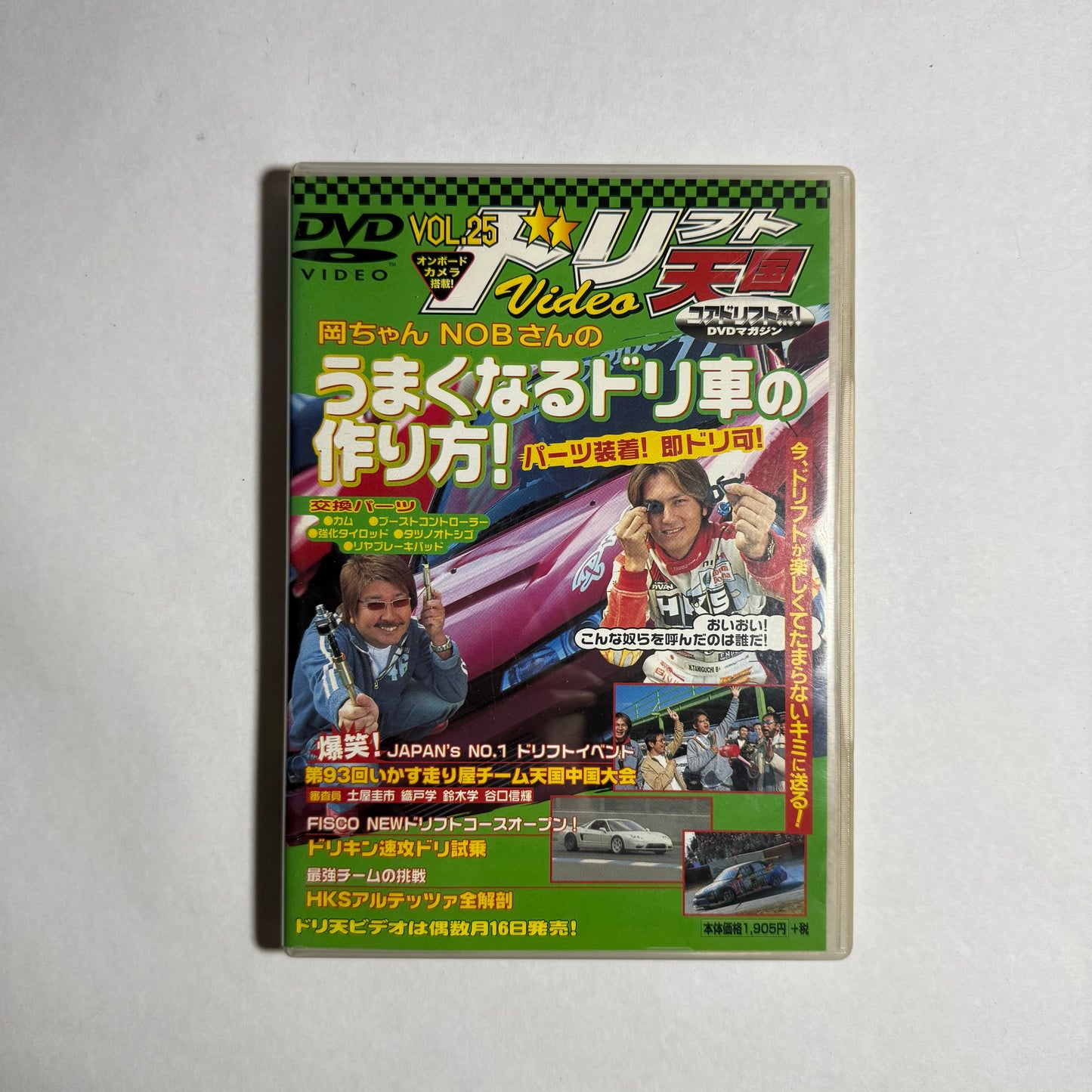 Drift Tengoku Vol.25