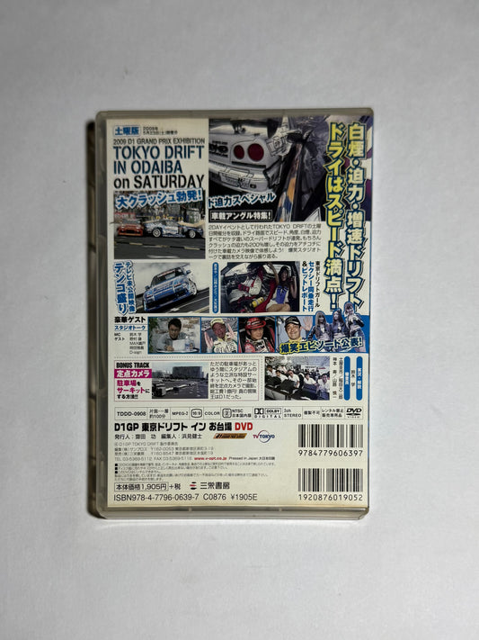 TOKYO DRIFT IN ODAIBA [2009]
