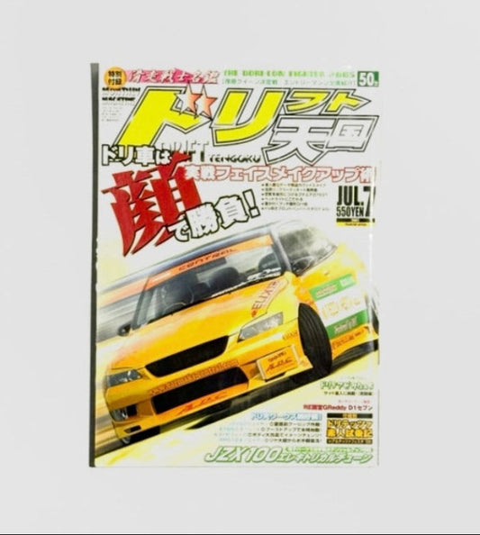 DRIFT TENGOKU - ISSUE JULY. 2005