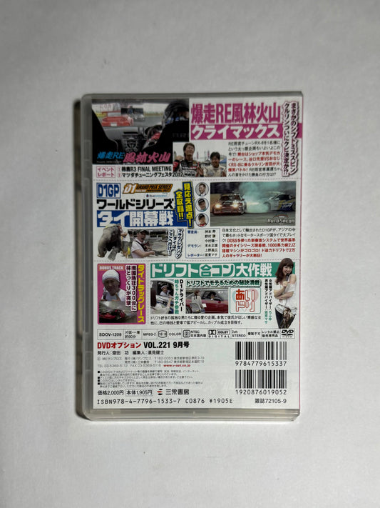 Video Option VOL.221