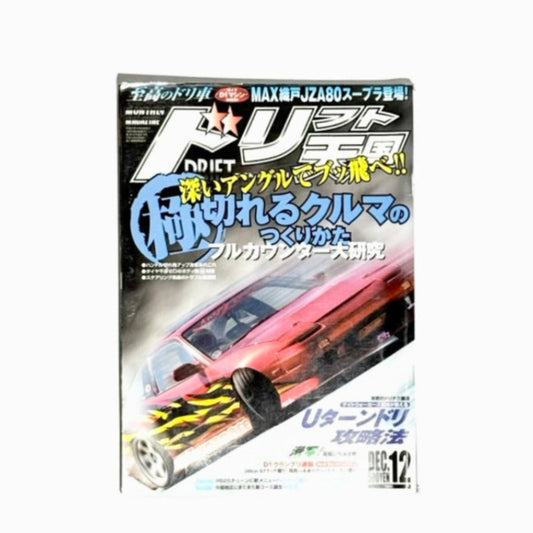 DRIFT TENGOKU - ISSUE DEC. 2005