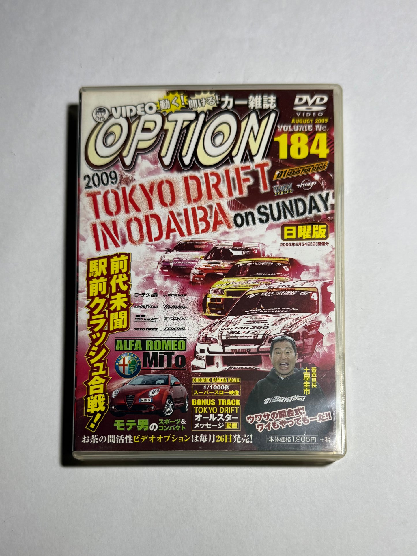 TOKYO DRIFT IN ODAIBA - [MAY 2009]