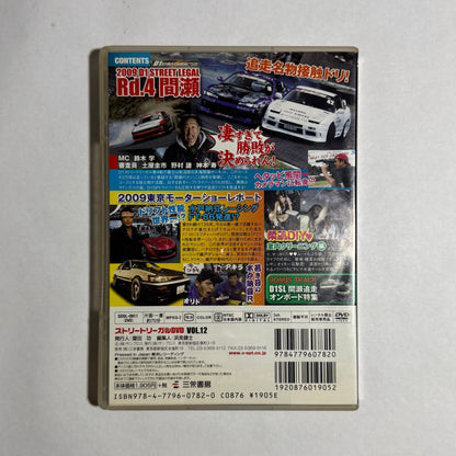 D1 Street Legal No.12