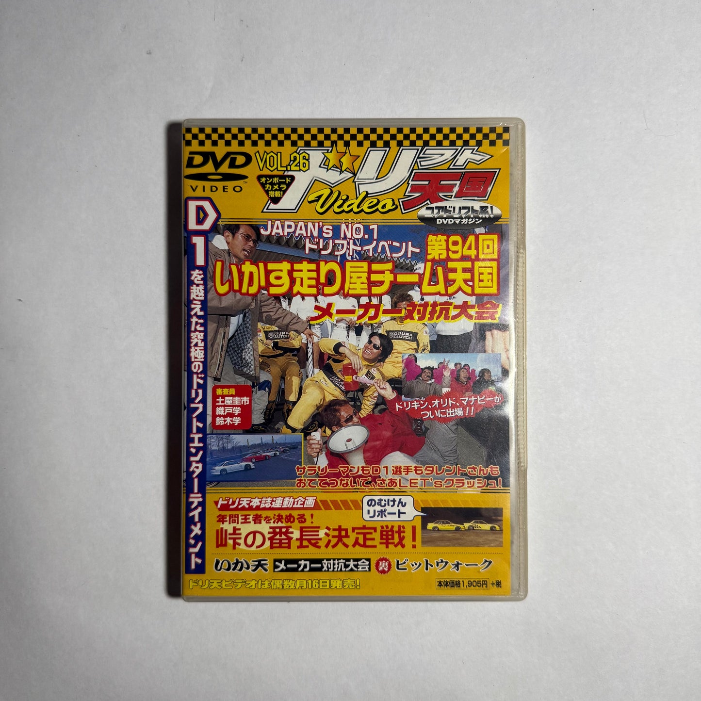 Drift Tengoku Vol.26