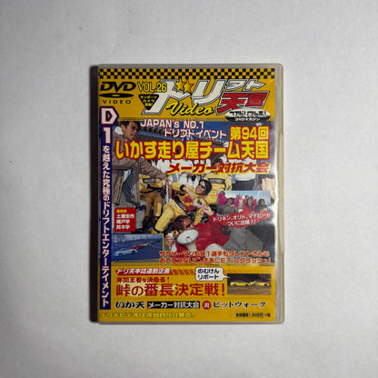 Drift Tengoku Vol.26