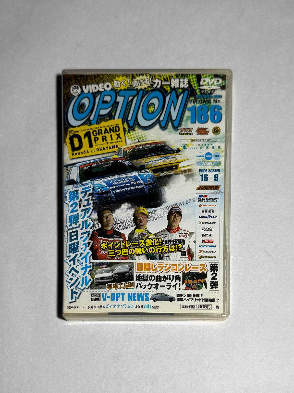 Video Option VOL.186