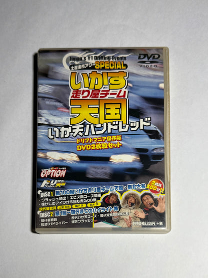 Drift Mania Collectors Edition