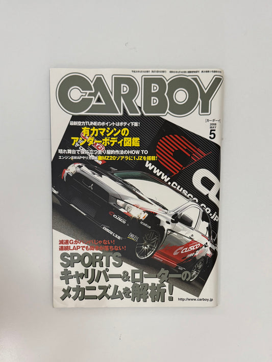 CARBOY - Issue No.359 (2008 MAY)