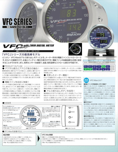 BILLION VFC-Max with Twin Digital Meter