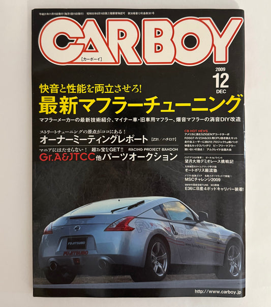 CARBOY - Latest Exhaust Tuning (2009 DEC)