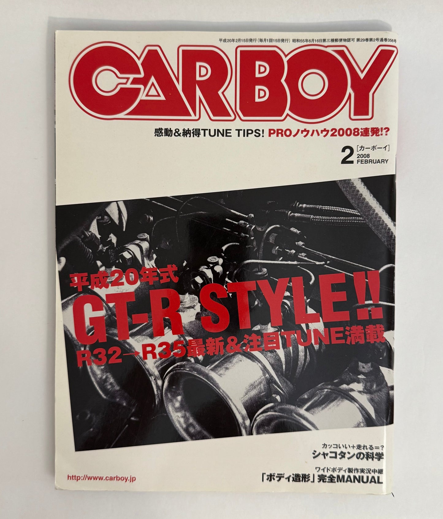 CARBOY - GT-R STYLE AND TUNE!! (2008 FEB)