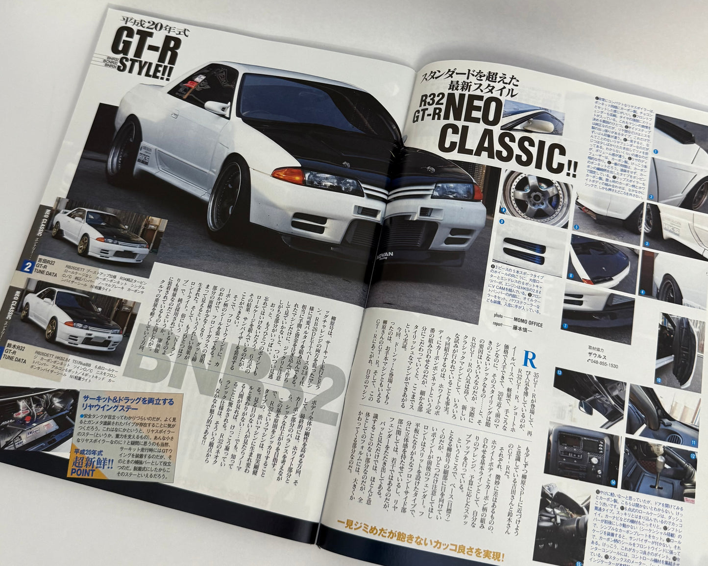 CARBOY - GT-R STYLE AND TUNE!! (2008 FEB)