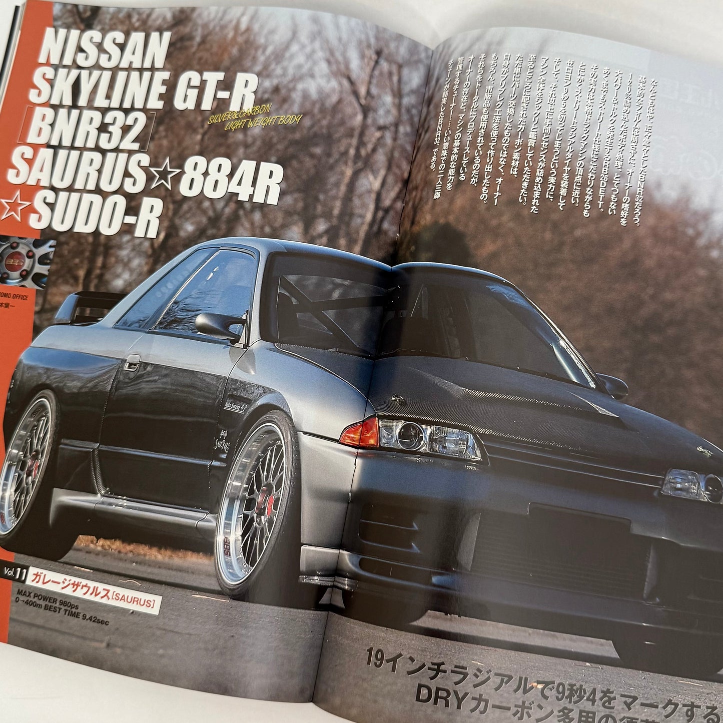 CARBOY - R35 GT-R & High-End Tuning (2008 MARCH)