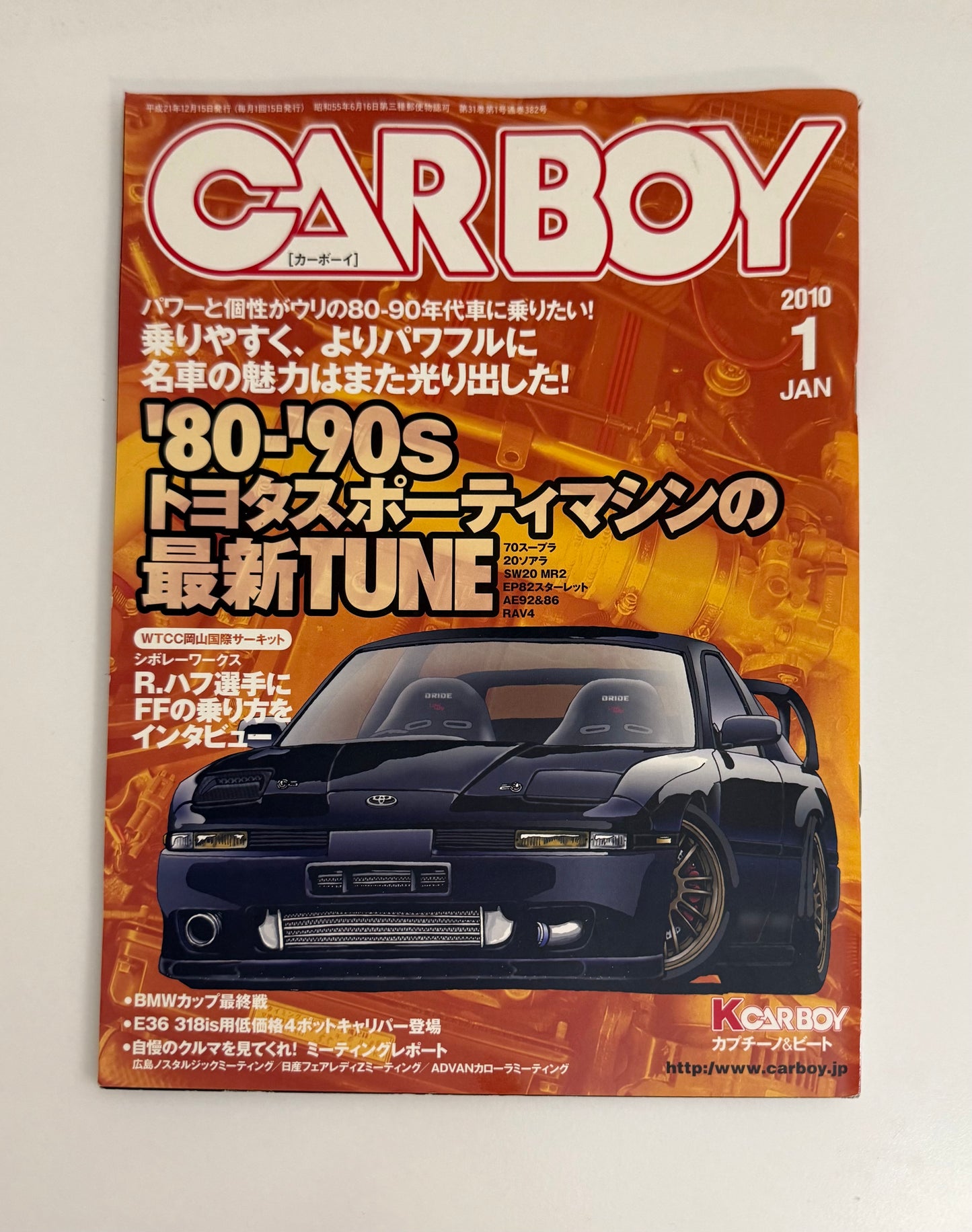 CARBOY - 80s & 90s Tuning (2010 JAN)