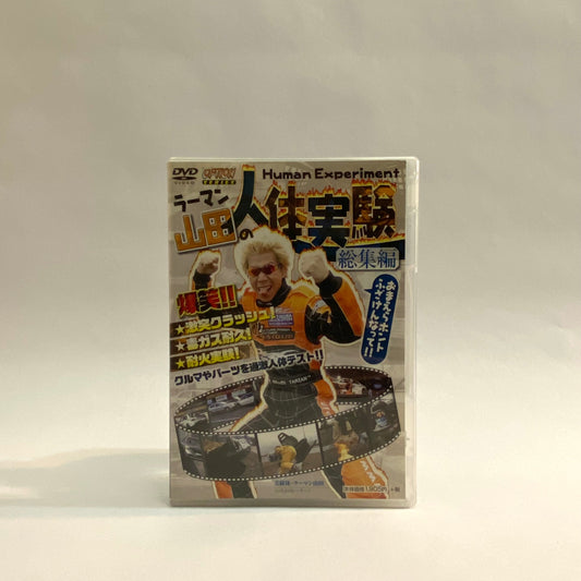 VIDEO OPTION Human Experiment