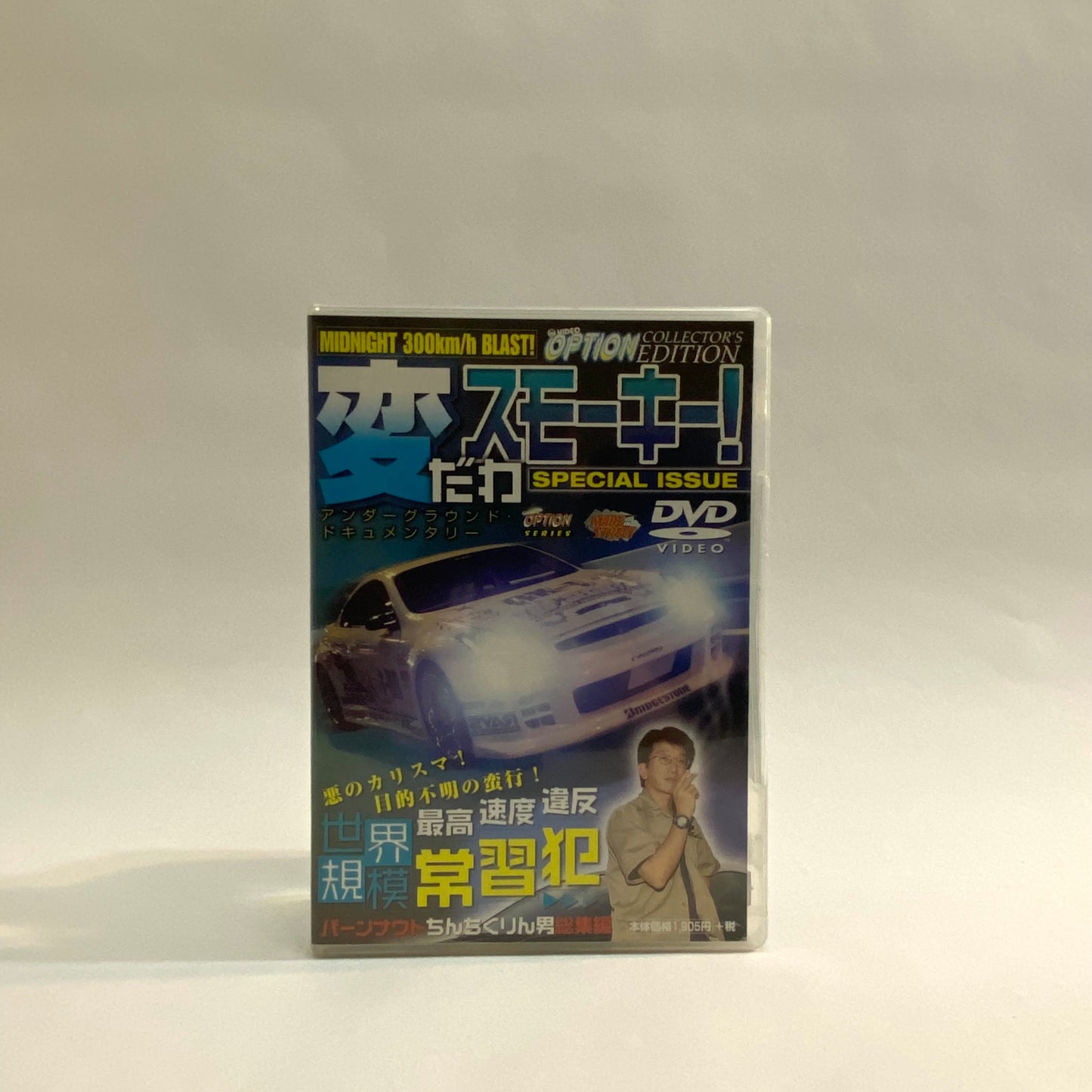 VIDEO OPTION Midnight 300km/h BLAST!