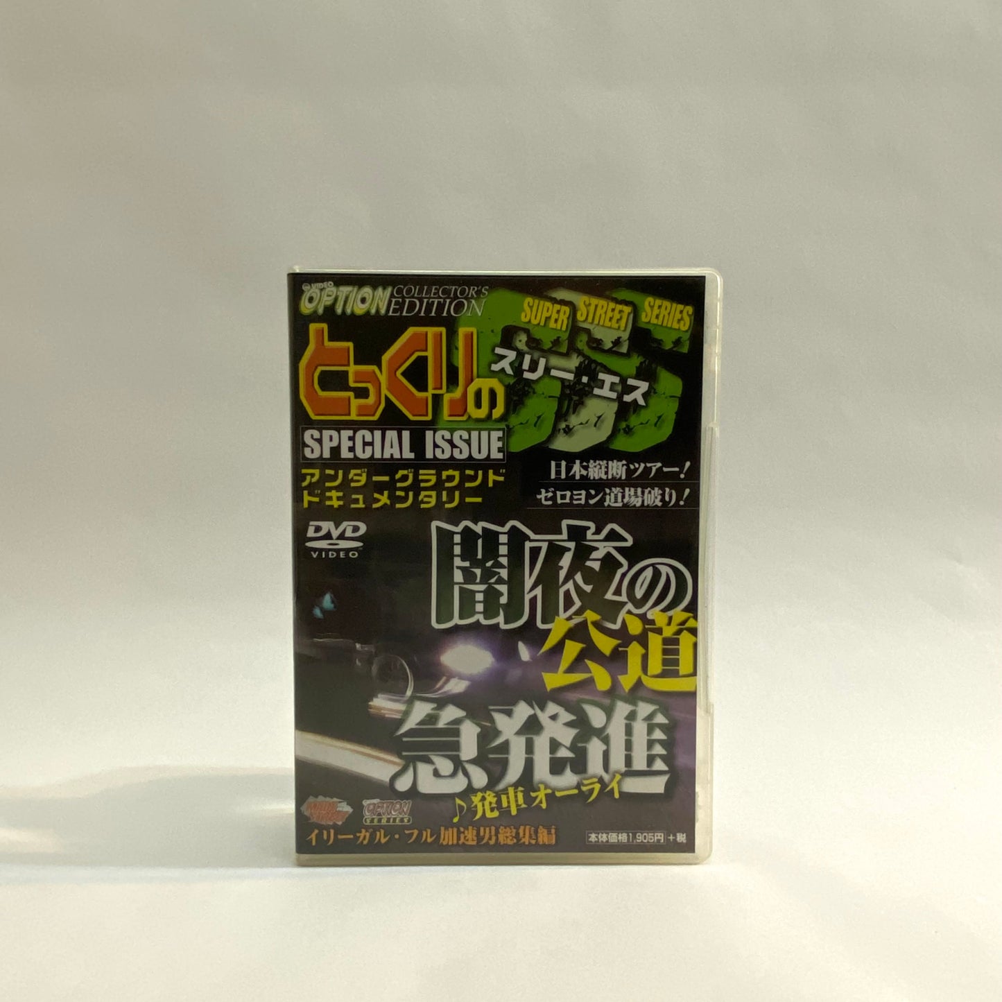 VIDEO OPTION Super Street Series