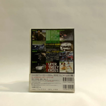 VIDEO OPTION Super Street Series