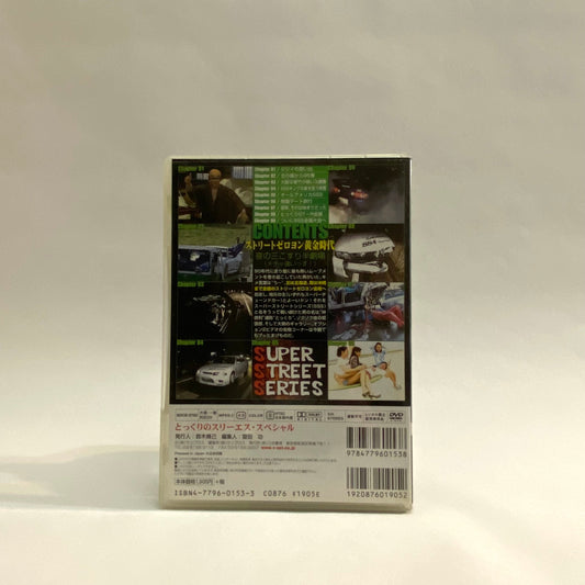 VIDEO OPTION Super Street Series