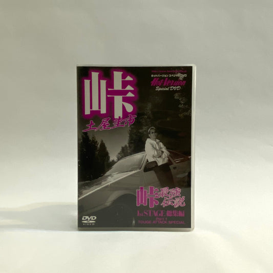 Hot Version TOUGE ATTACK SPECIAL