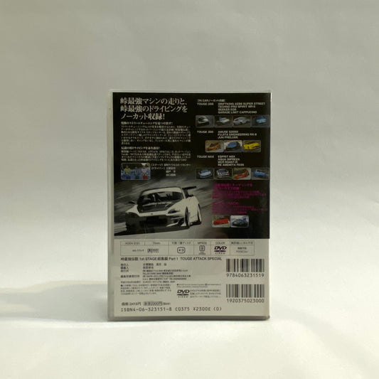 Hot Version TOUGE ATTACK SPECIAL