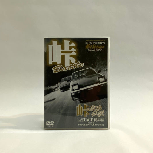 Hot Version TOUGE ATTACK SPECIAL (Part 2)