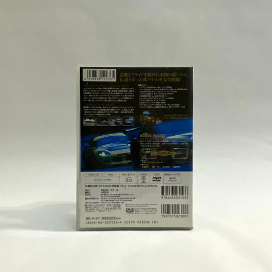 Hot Version TOUGE ATTACK SPECIAL (Part 2)