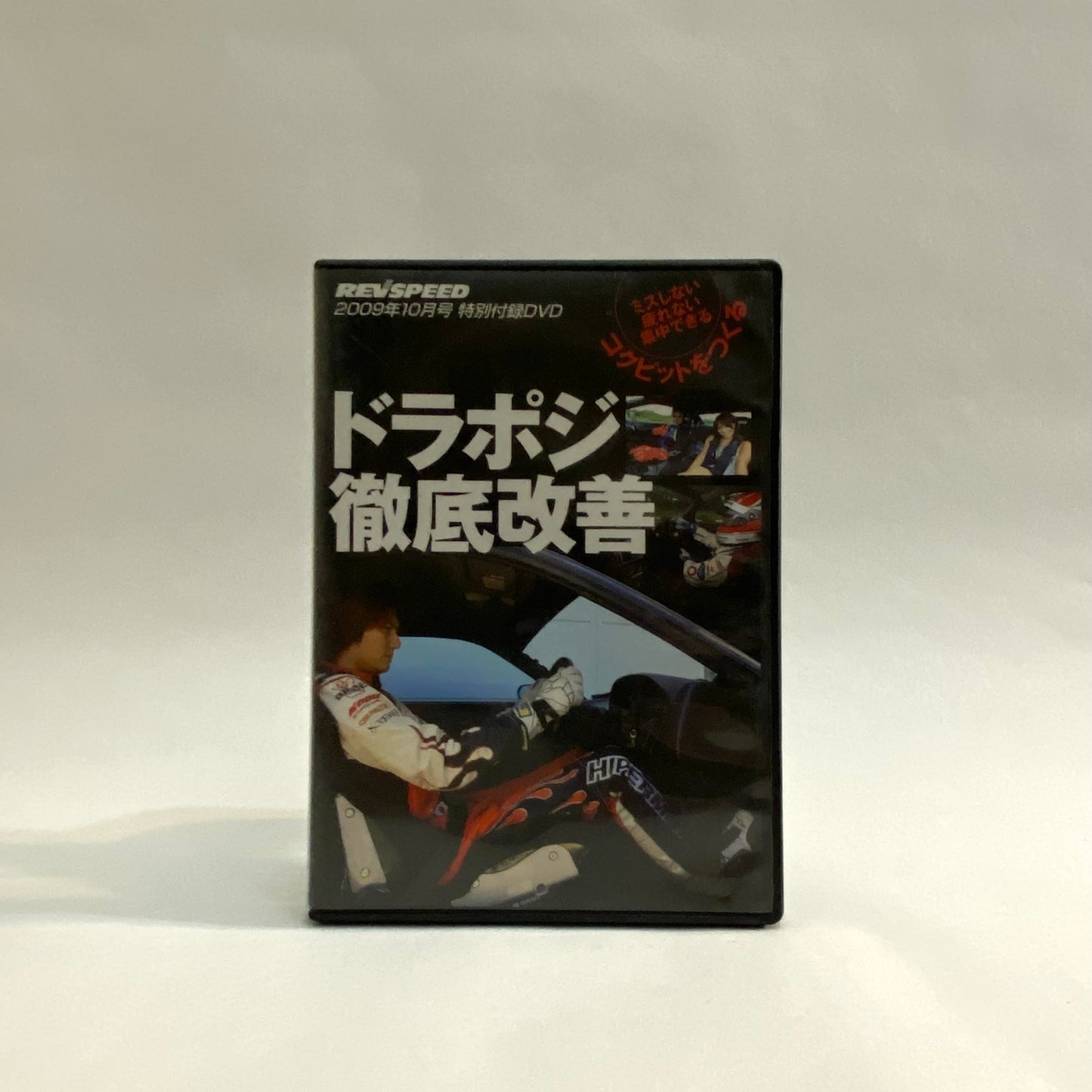 REV SPEED (2009)