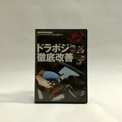 REV SPEED (2009)
