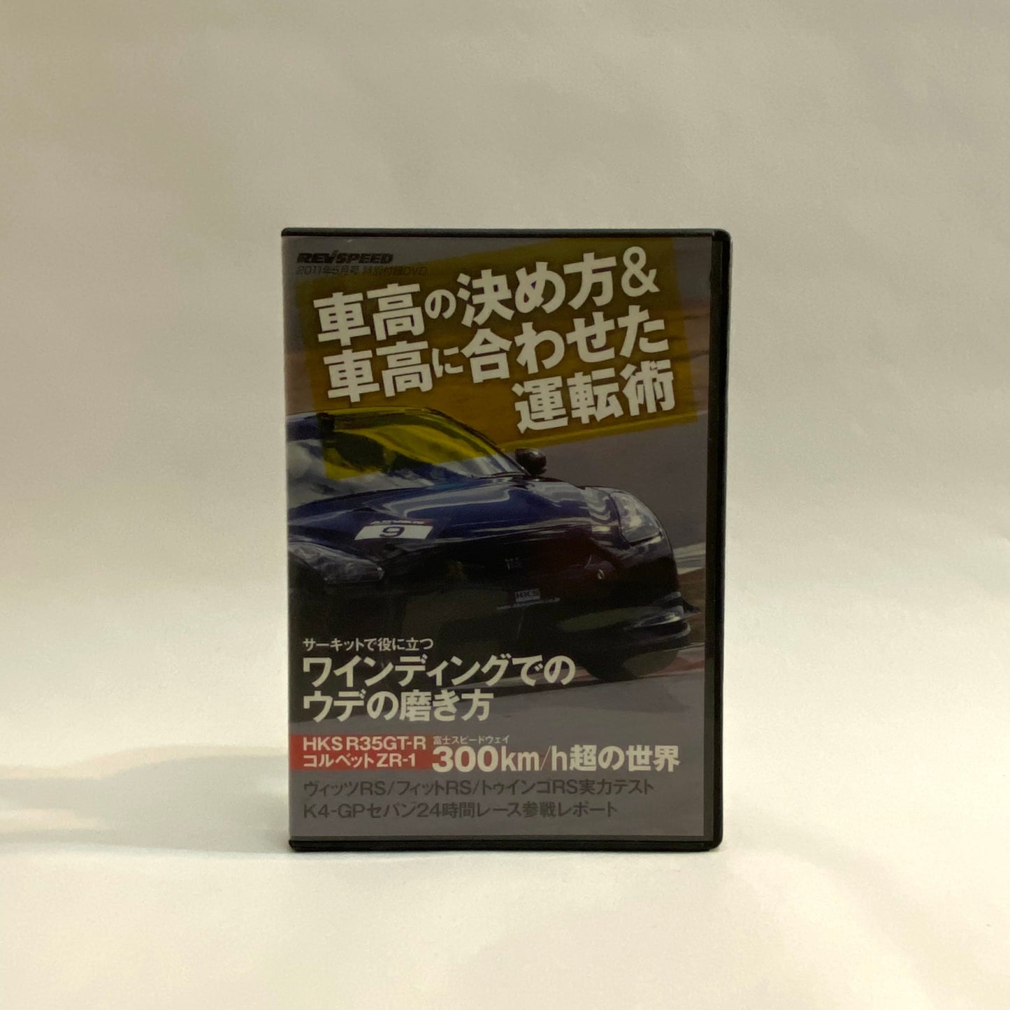 REV SPEED (2011)