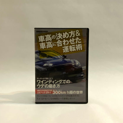 REV SPEED (2011)