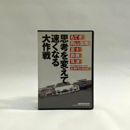 REV SPEED (2013)